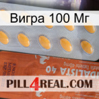 Vigra 100Mg